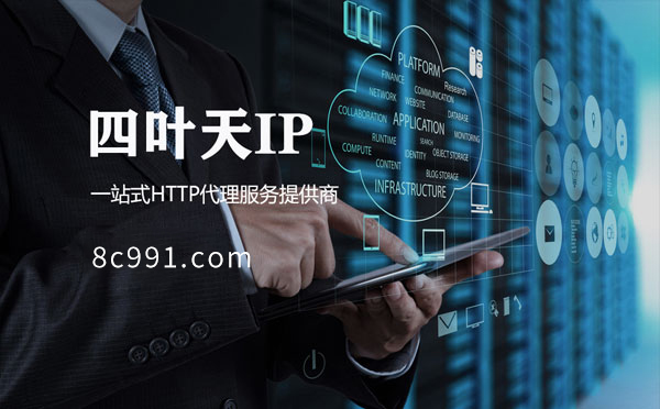 【黔南代理IP】IP地址是什么？更改IP地址会有什么影响？